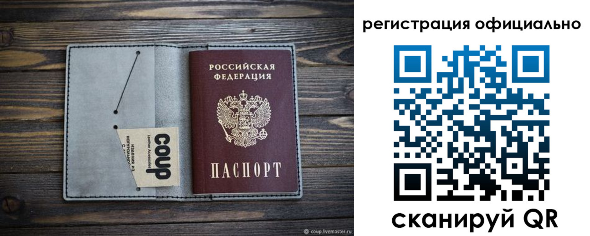 временная регистрация госуслуги в Могочи